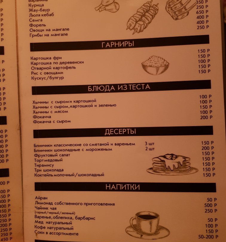 Roza Azau主图