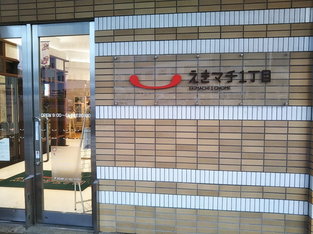 Ekimachi 1Chome Beppu-别府市必去景点