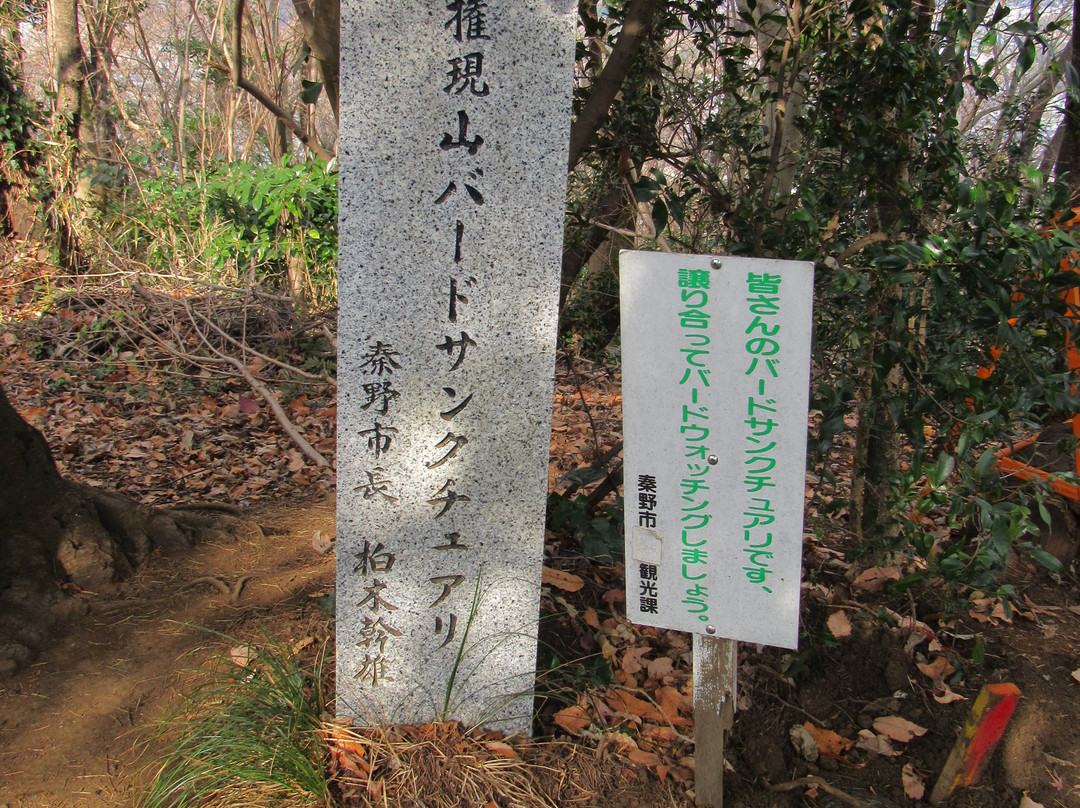 Mt. Gongen-秦野市必去景点