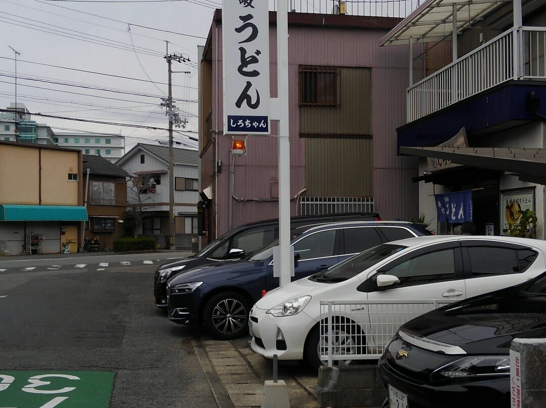 讃岐うどんしろちゃん