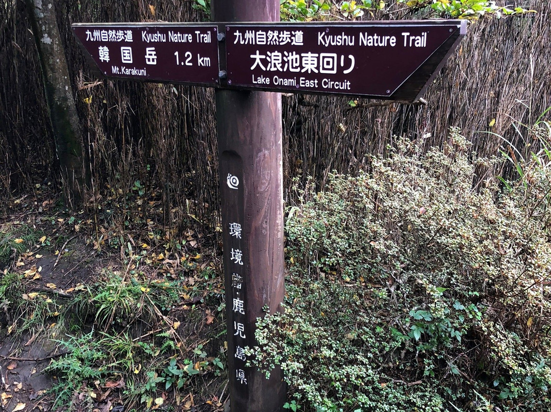 Kirishima-Kinkowan National Park景点图片