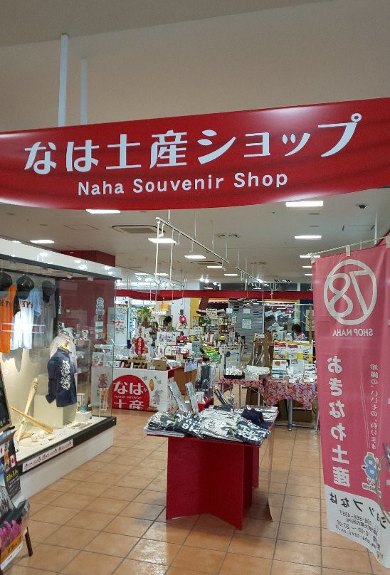 Naha Tourist Information Center-那霸市必去景点