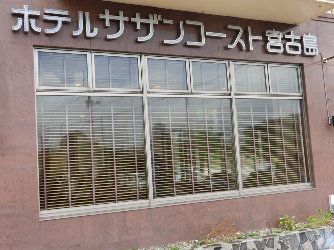 宫古岛南海岸酒店主图