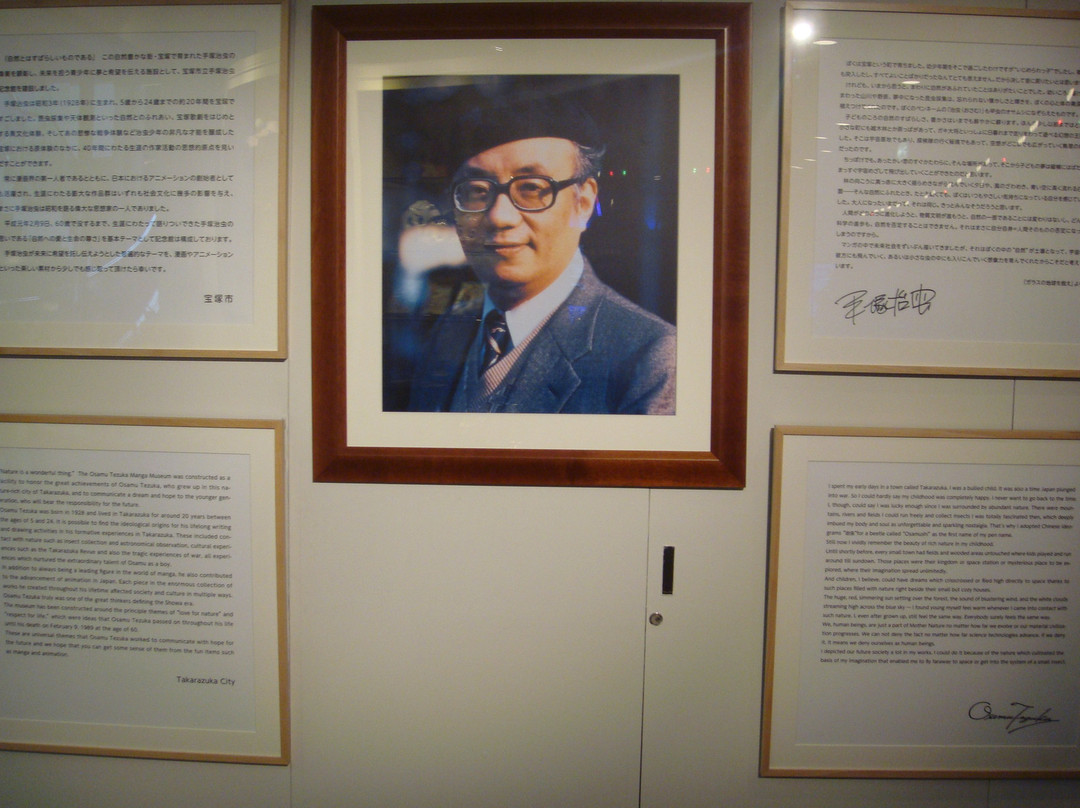 The Osamu Tezuka Manga Museum景点图片