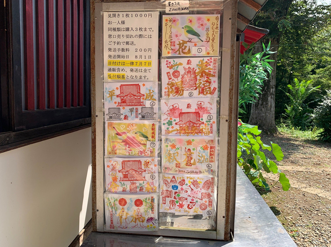 Shofuku-ji Temple-笠间市必去景点