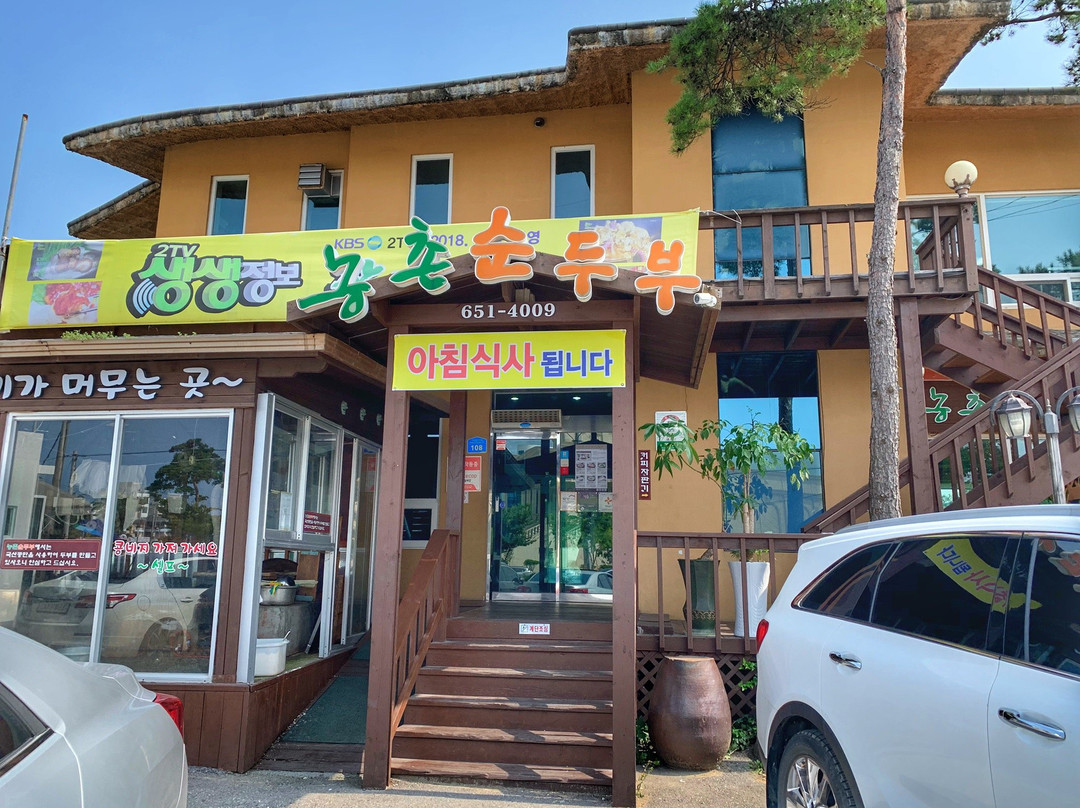 Chodang Sundubu Village-江陵市必去景点