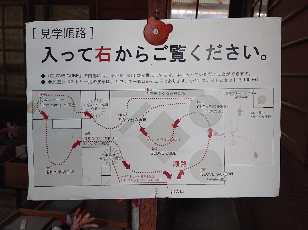 Higashi Kagawa Tebukuro Gallery景点图片