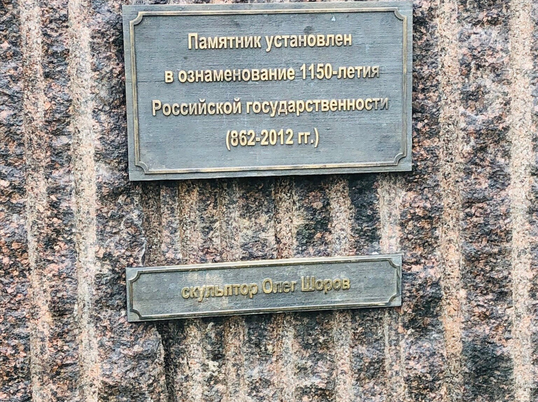 Monument to Ryurik and Veshhiy Oleg景点图片