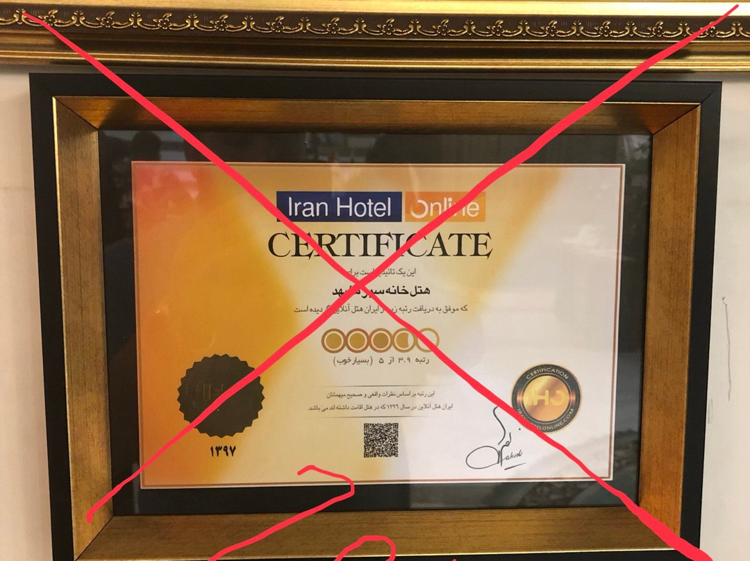 Khaneye Sabz Hotel主图