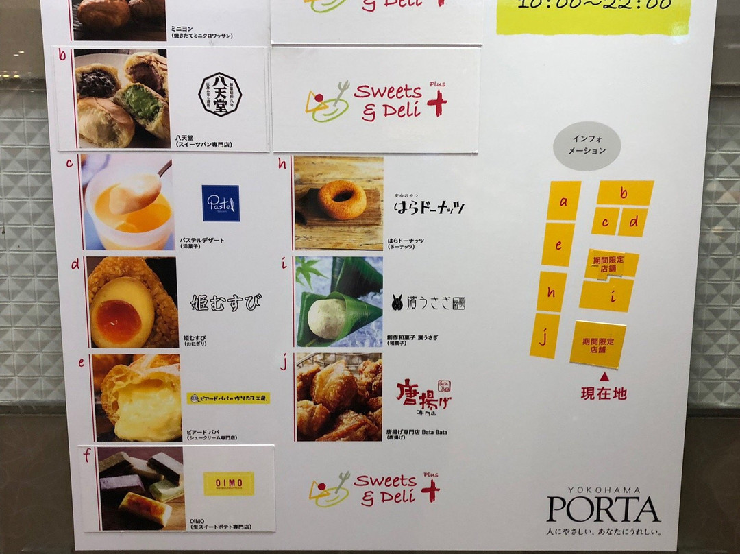 Yokohama Porta-Nishi必去景点