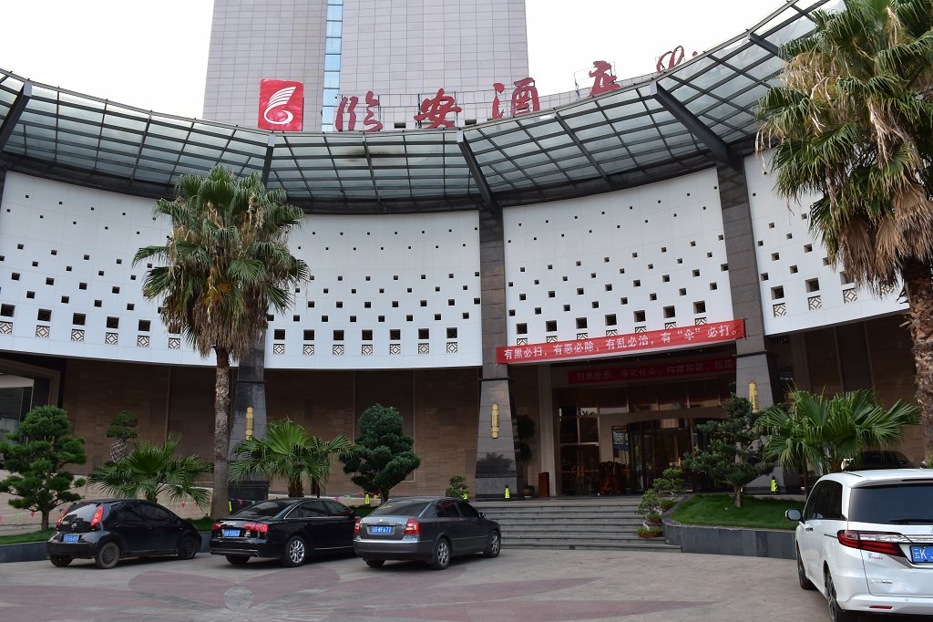 建水临安酒店-浴室