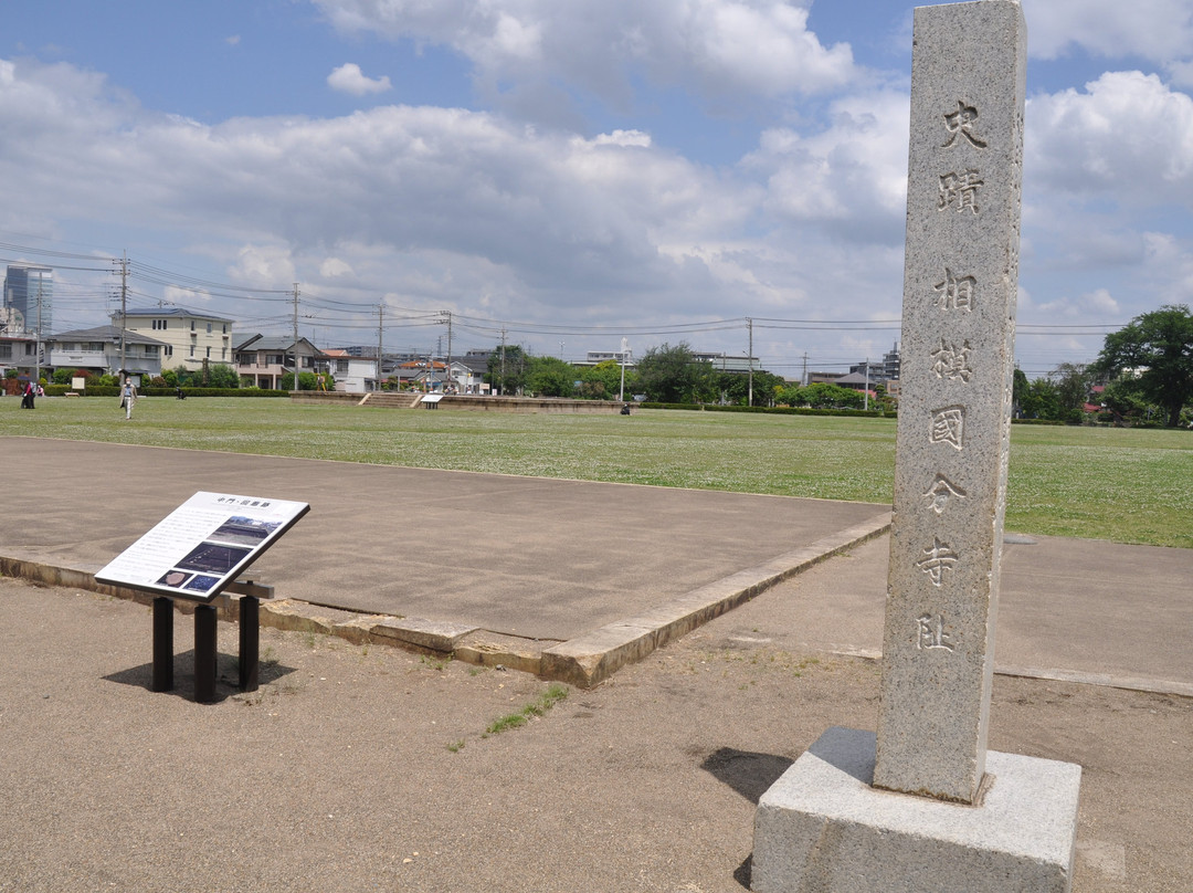 Remains of Sagami Kokubun-ji Temple景点图片