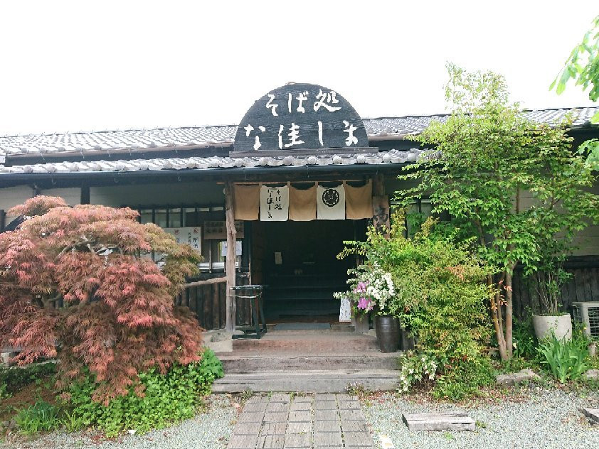 そば処 な佳しま