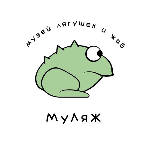 MuLyazh Museum of Frogs and Toads-阿斯特拉罕必去景点