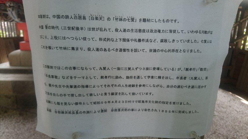 Hiyoshi Shrine景点图片