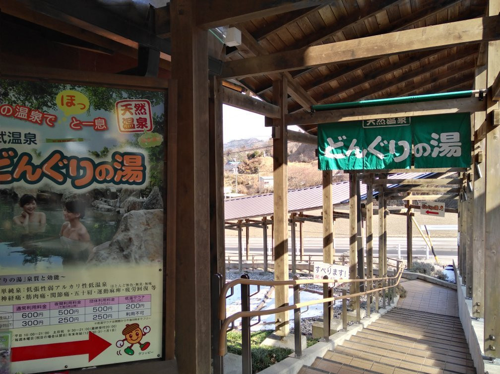 Inabu Onsen Donguri no Yu-丰田市必去景点