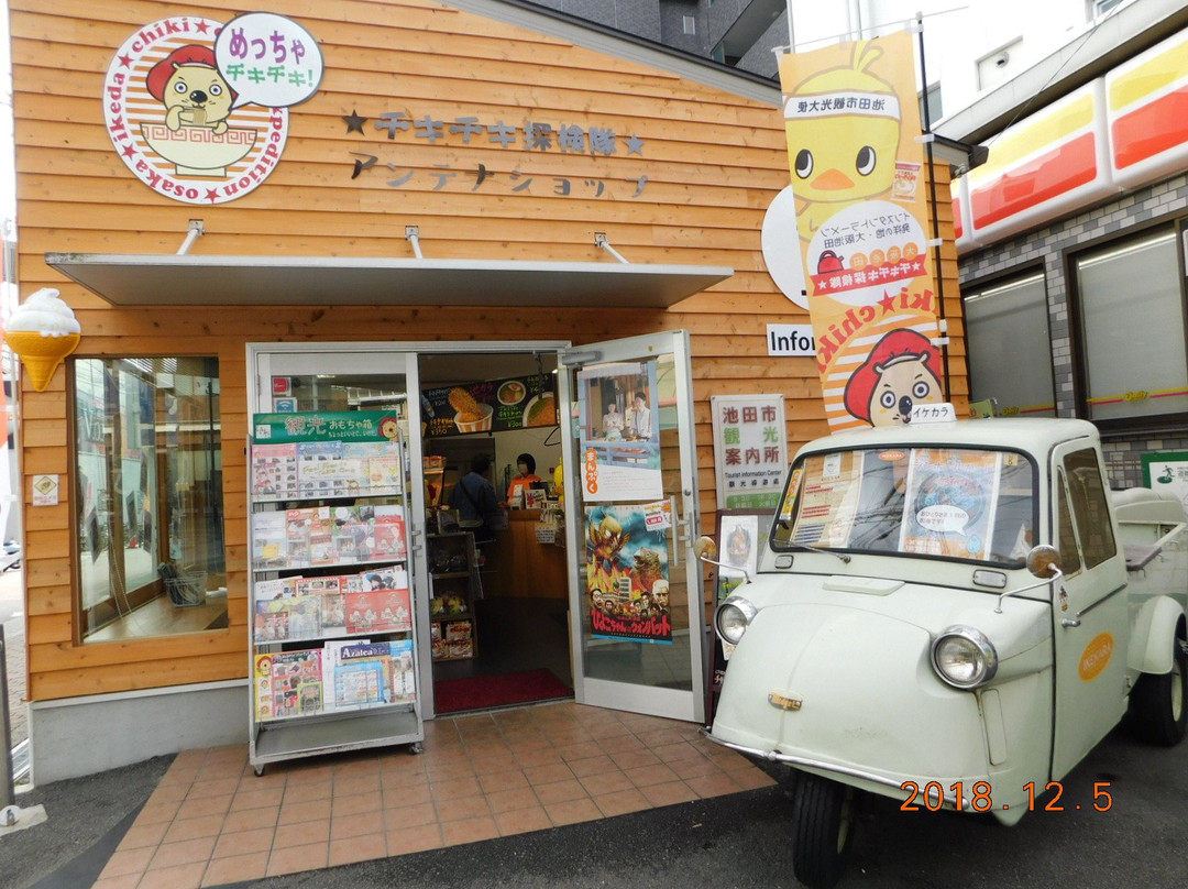 Ikeda City Tourist Information Center景点图片