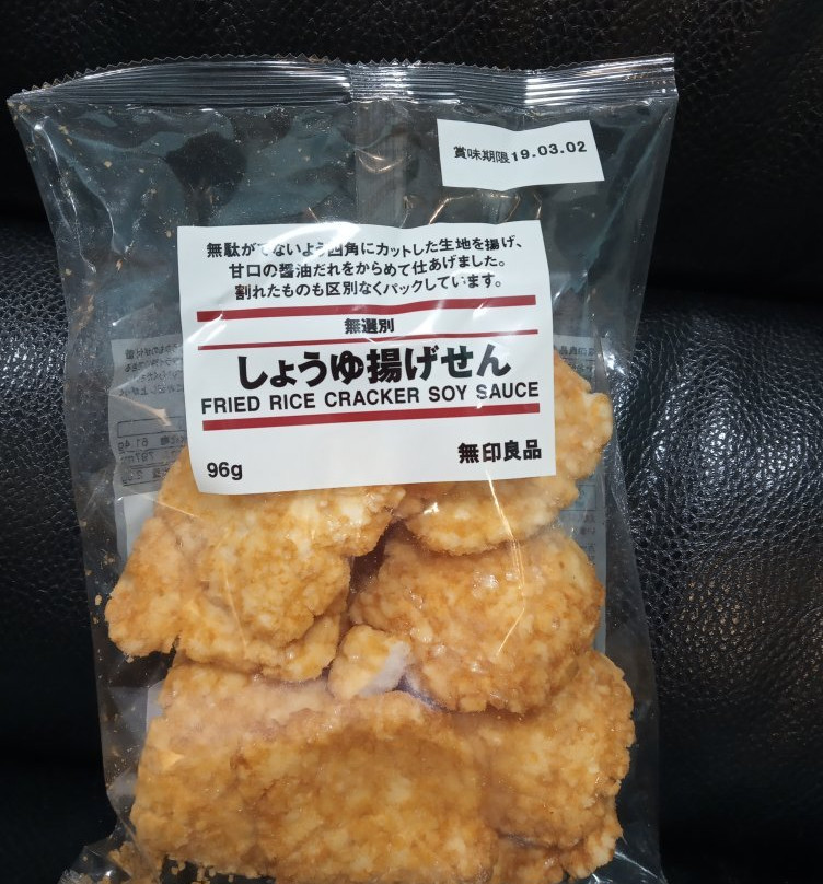 无印良品-厦门市必去景点