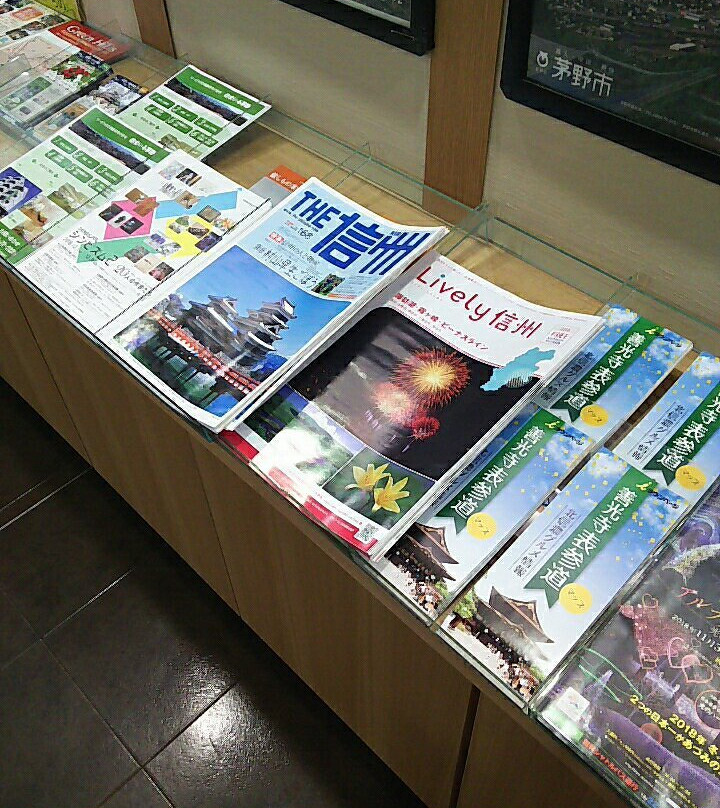 Chino City Tourist Information Center-茅野市必去景点