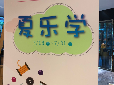 高岛屋百货-上海市必去景点