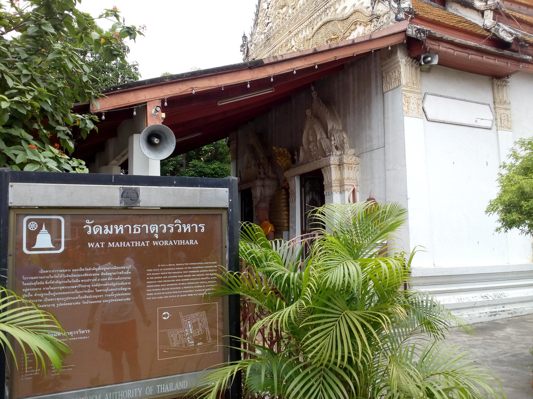 Wat Maha That Worawiharn景点图片
