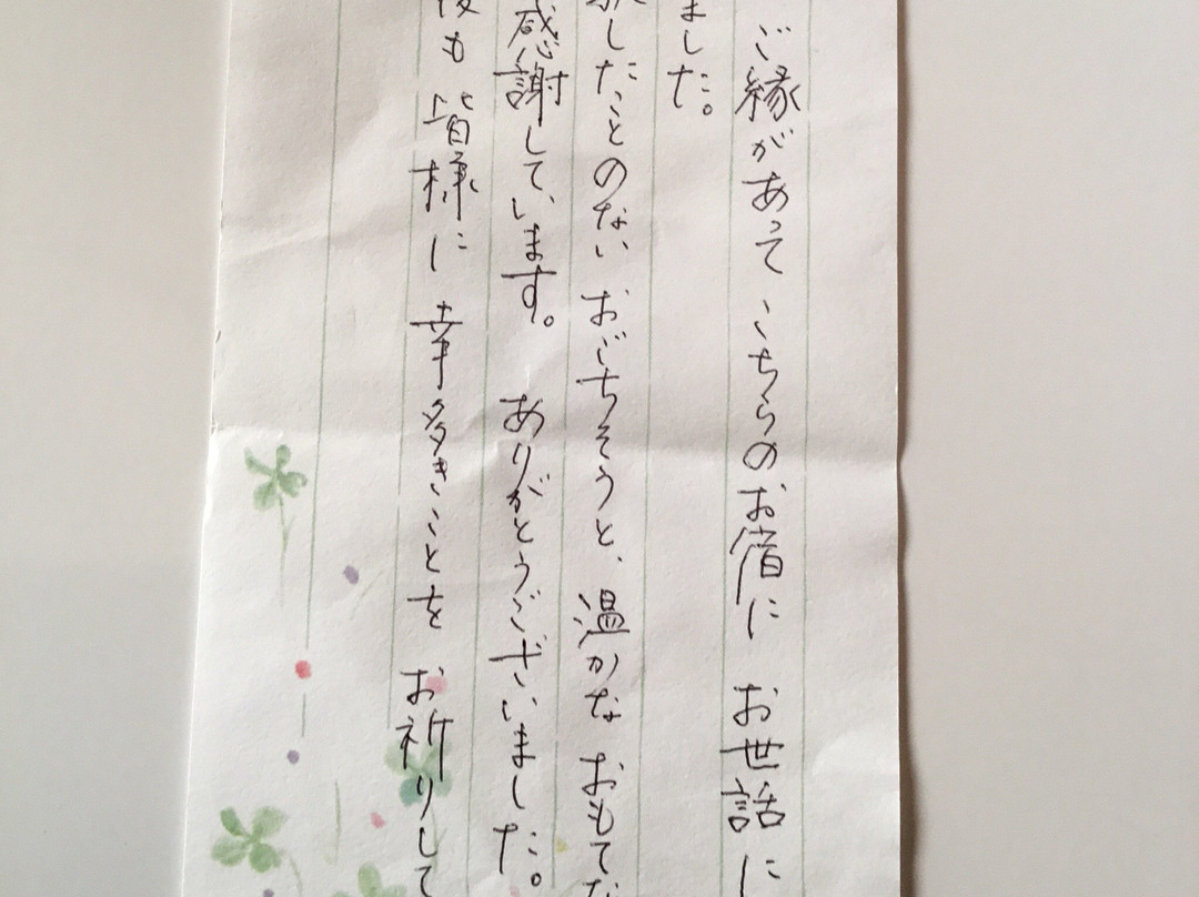 Ryokan Tanoura Onsen主图