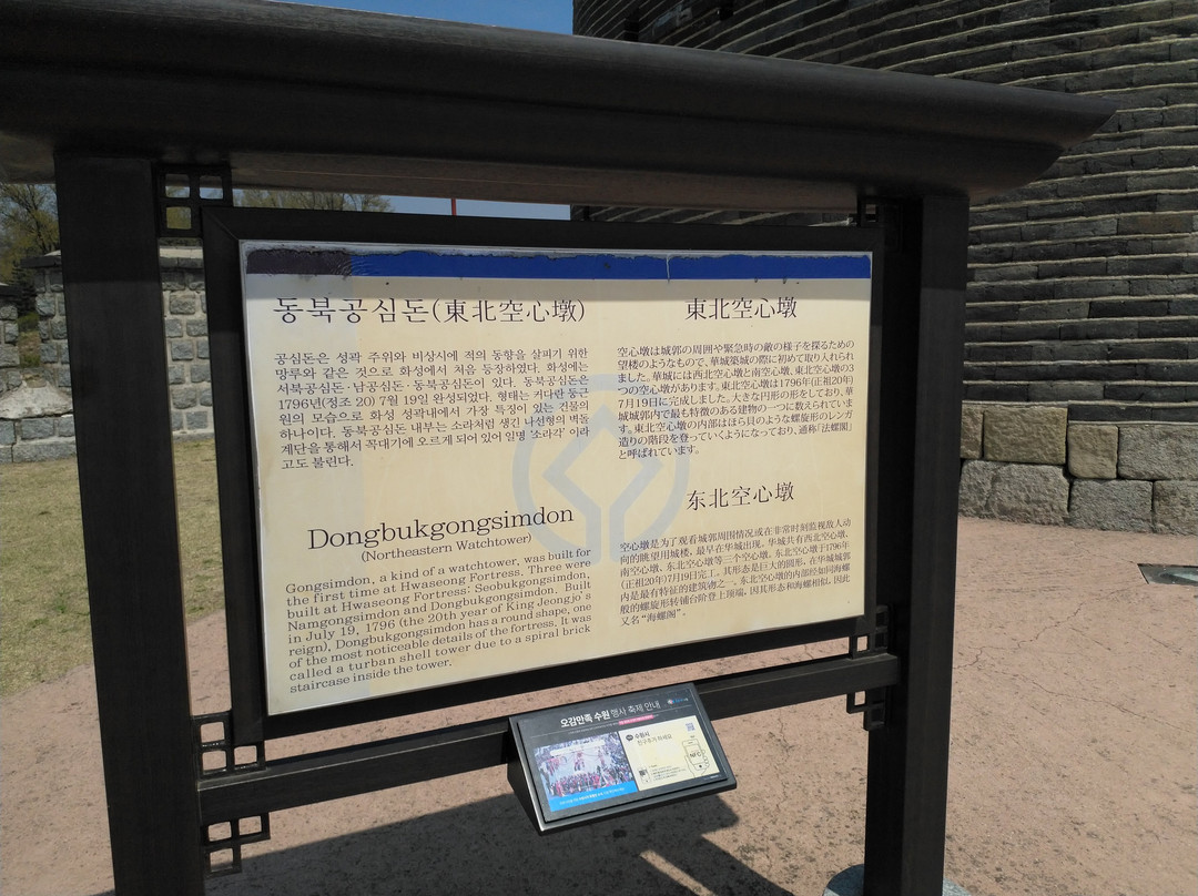 Dongbukgongsimdon-水原市必去景点