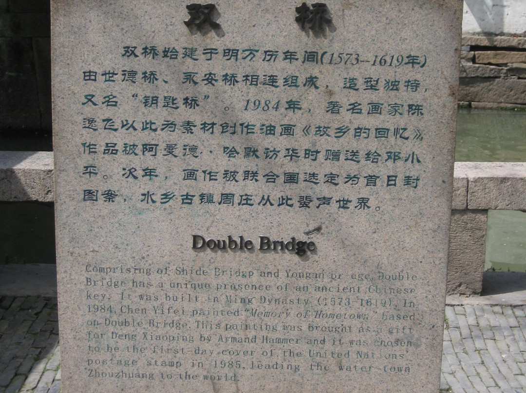 双桥-昆山市必去景点