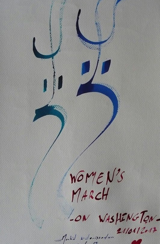 Calligraphie Tifinagh Poet Amazigh-塔鲁丹特必去景点