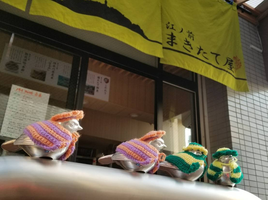 江の前 まきたて屋 江の島店