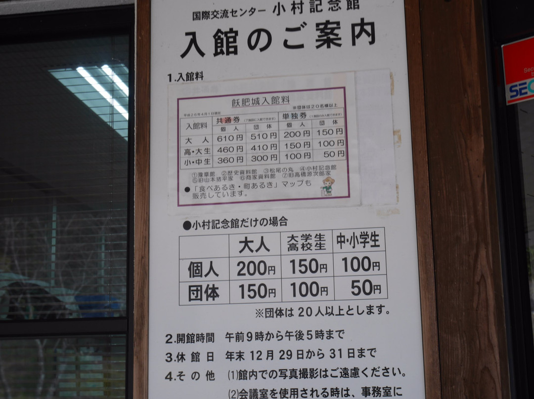 Nichinan International Center and Komura Memorial Hall-日南市必去景点
