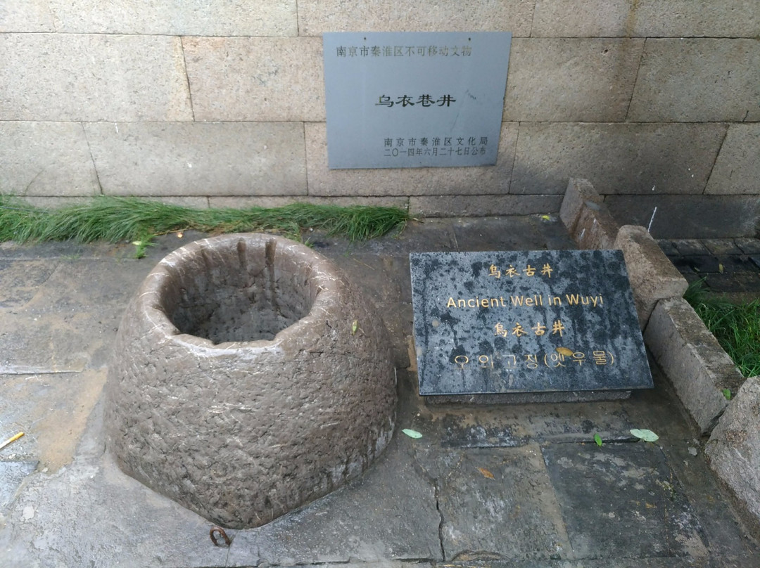 乌衣巷-南京市必去景点