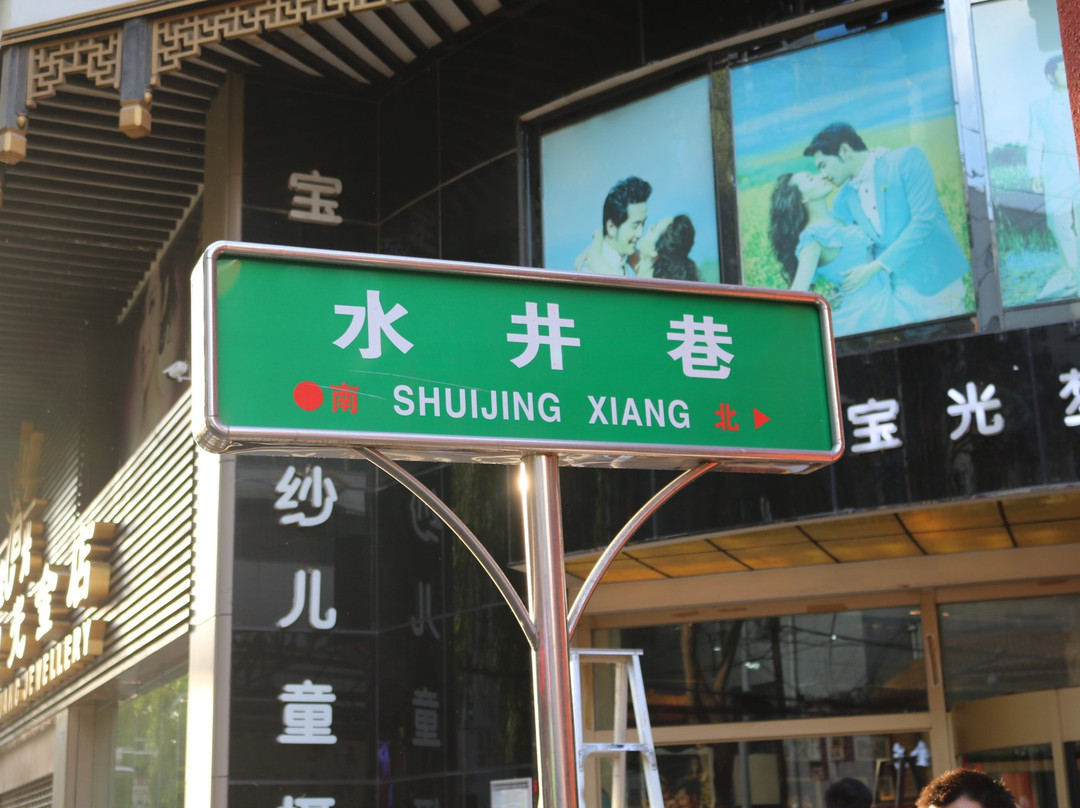 开源水井巷商贸城-西宁市必去景点