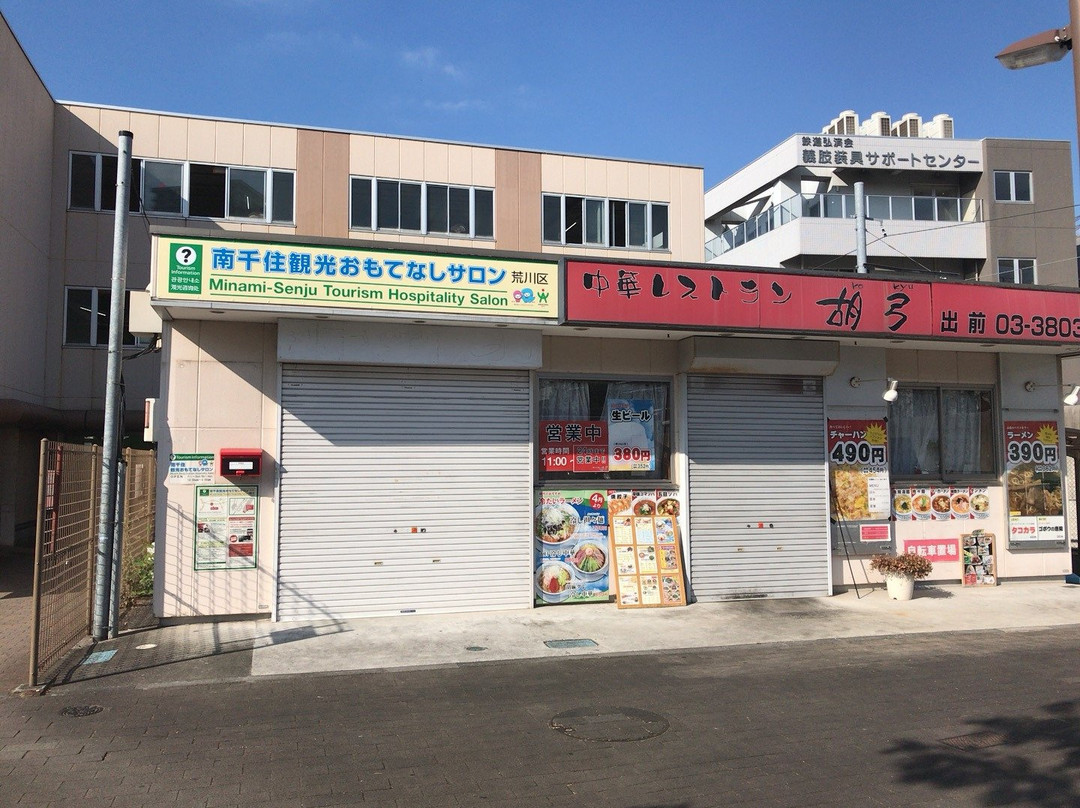 Minamisenju Tourist Information Center-Minamisenju必去景点
