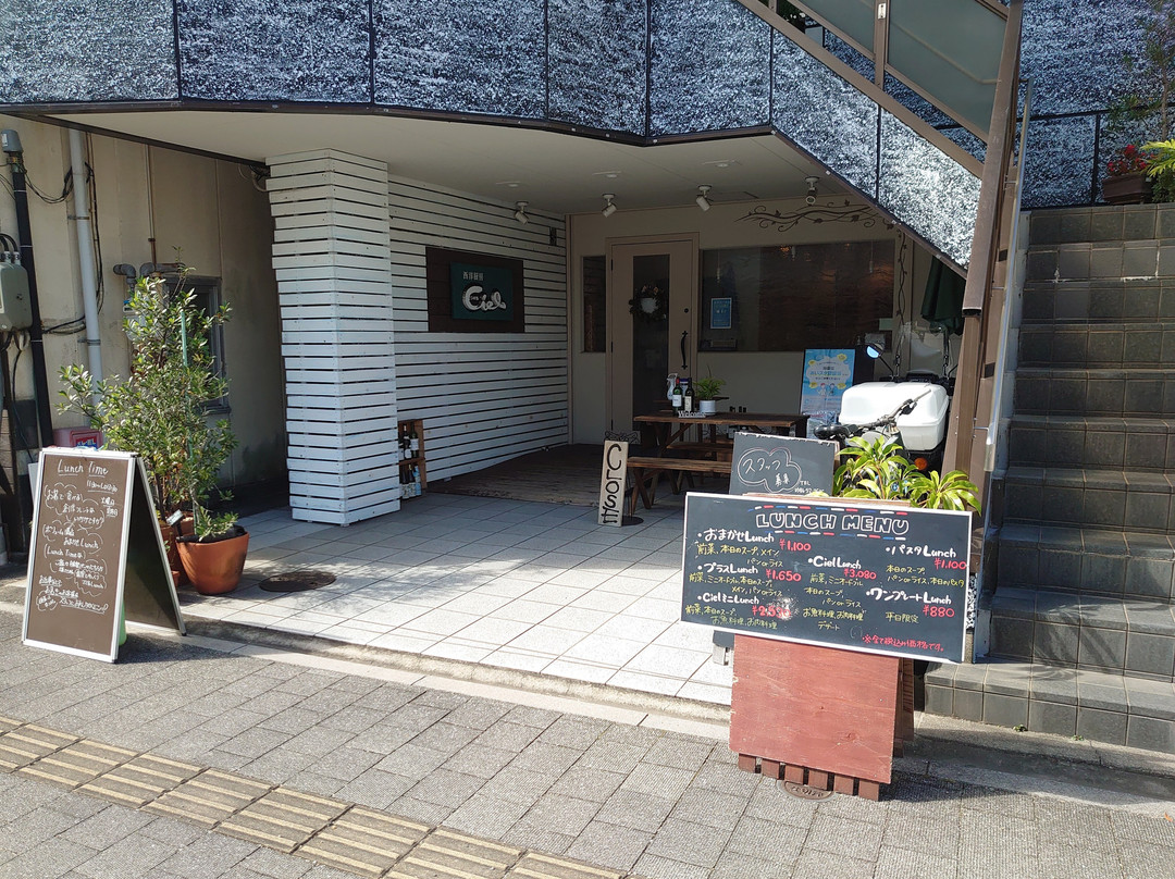 西洋厨房シエル（Ciel）