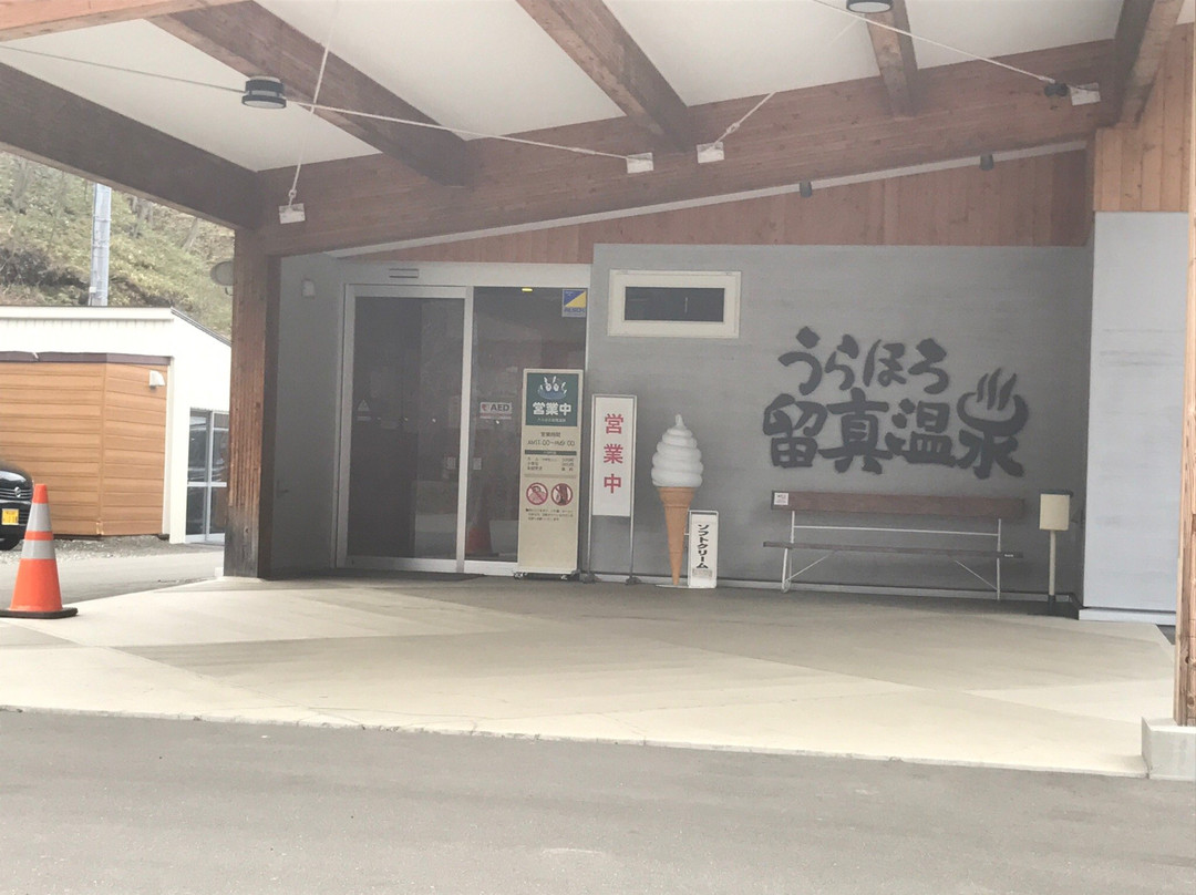 Urahoro Rushin Onsen-浦幌町必去景点