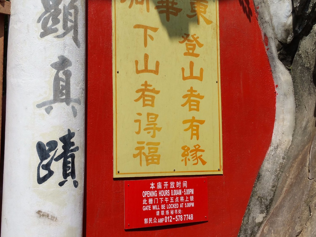 Tokong Gua Dong Hua-怡保必去景点
