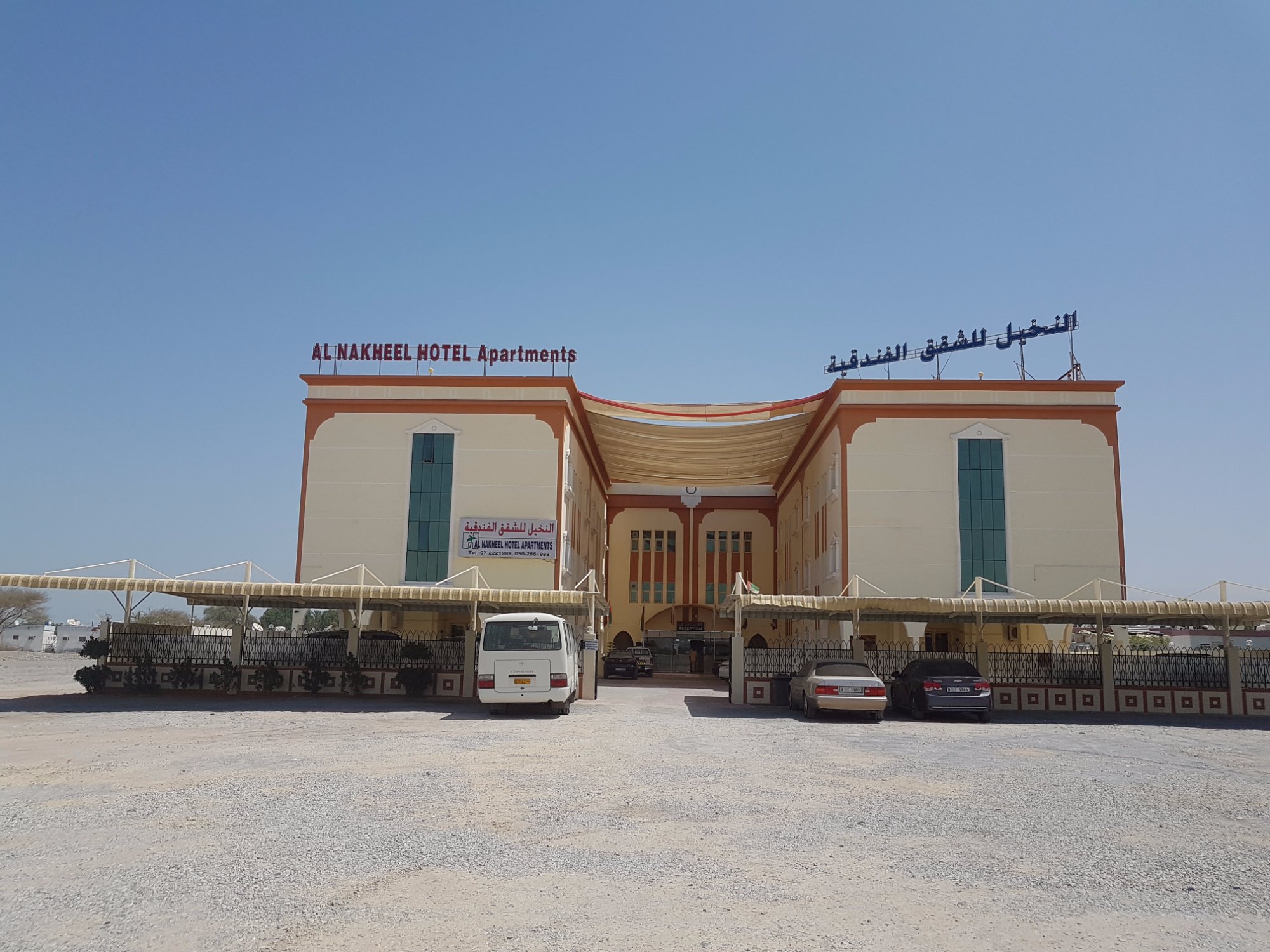 Al Nakheel Hotel Apartments-官方