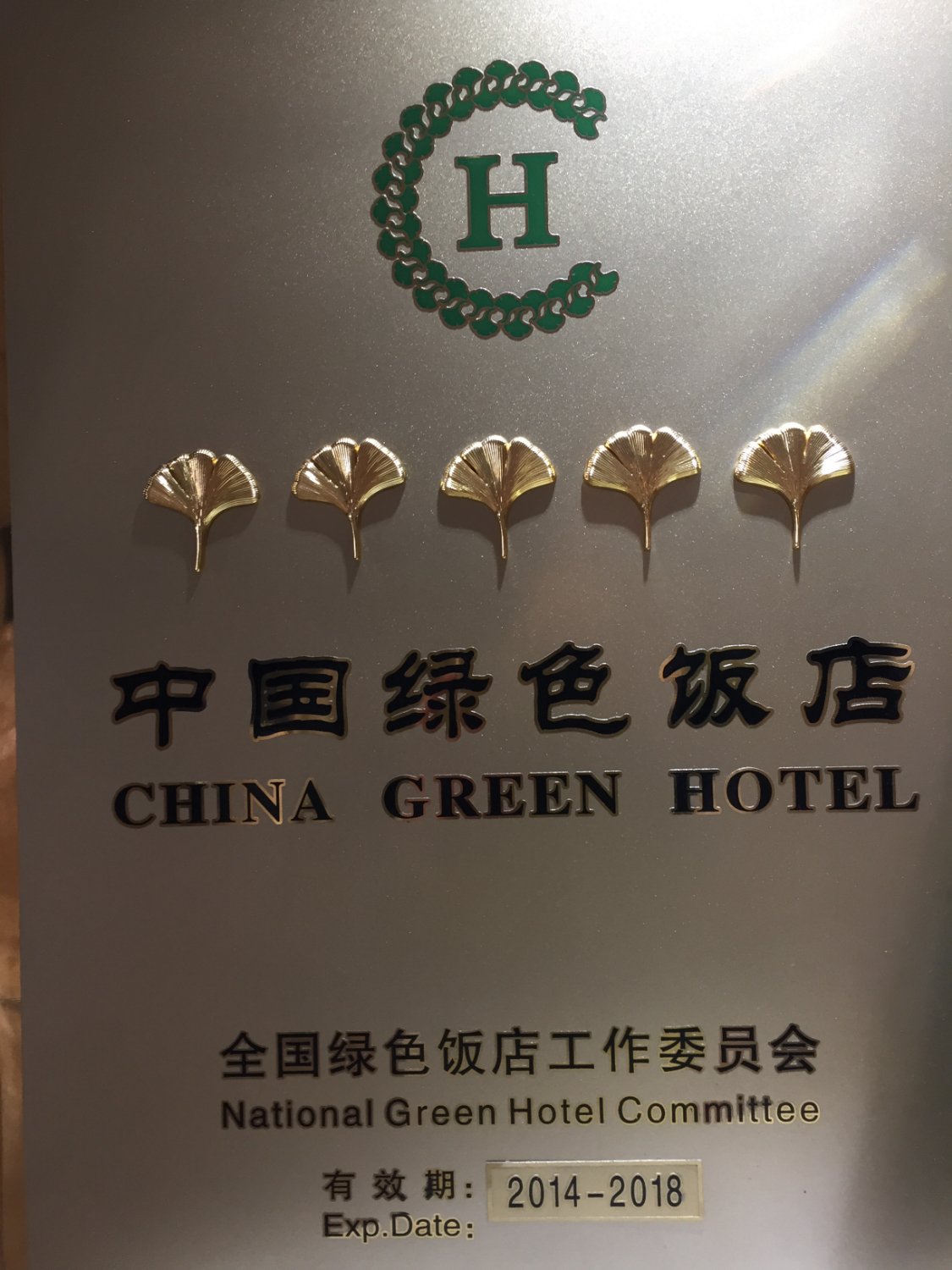 曲江国际饭店（西安大雁塔店）-浴室