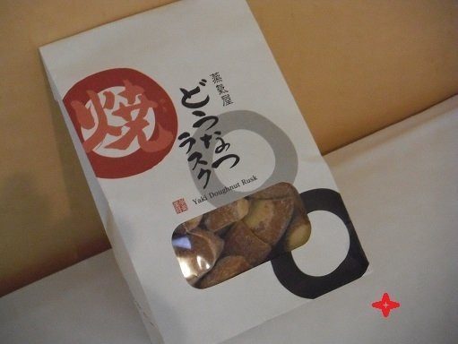 薩摩蒸気屋 博多阪急店