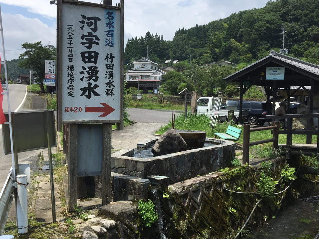 Kawauda Spring (Takeda Spring Group)景点图片