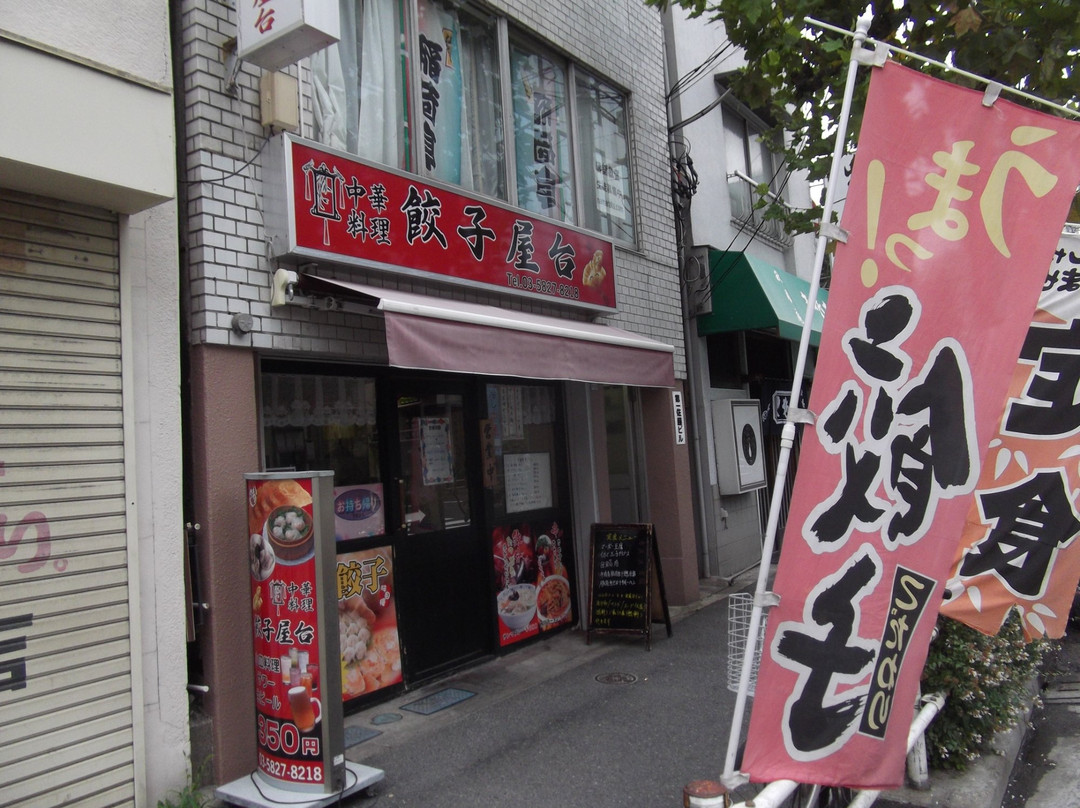 中華料理 餃子屋台