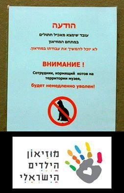 Israeli Children's Museum-霍隆必去景点