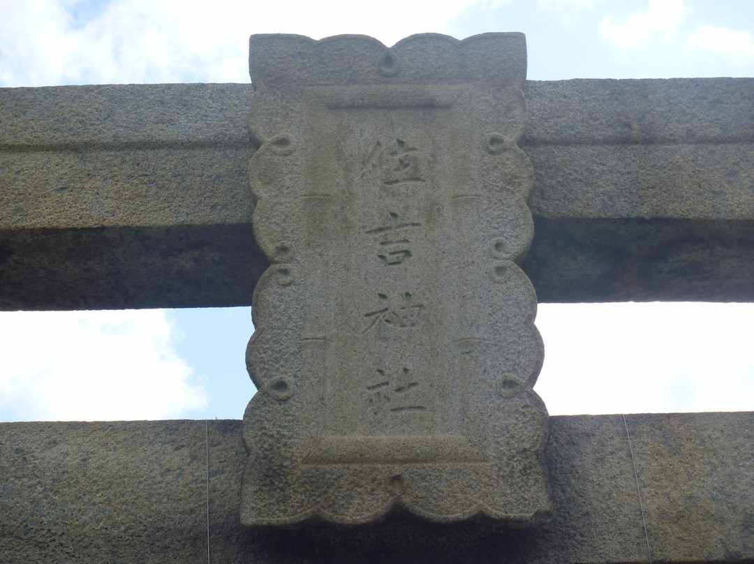 Sumiyoshi Shrine景点图片