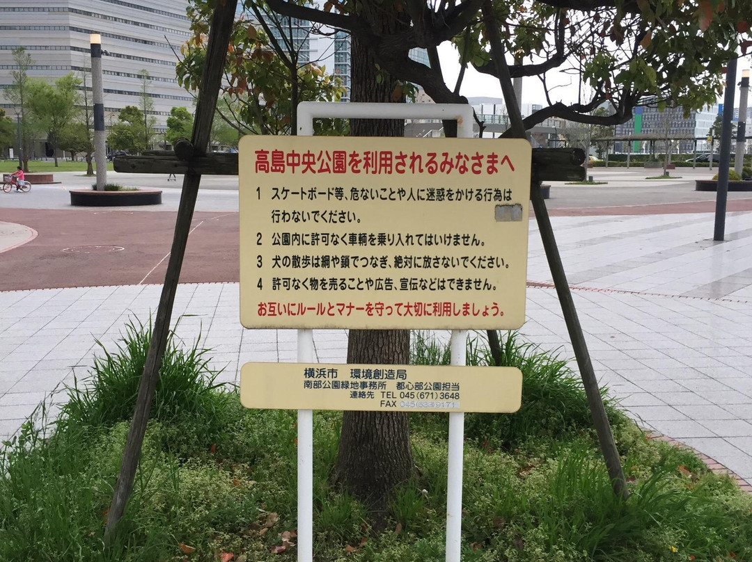 Takashima Chuo Park-Minatomirai必去景点