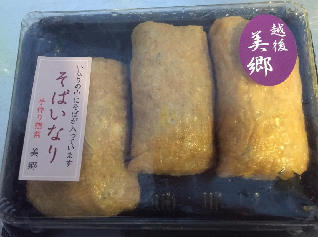 Michi-no-Eki Cross 10 Tokamachi-十日町市必去景点