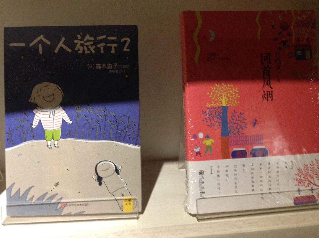 猫的天空之城概念书店(苏州丁香店)-苏州市必去景点