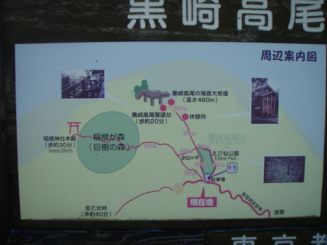 Kurosaki Takao Observation Deck-御藏岛村必去景点