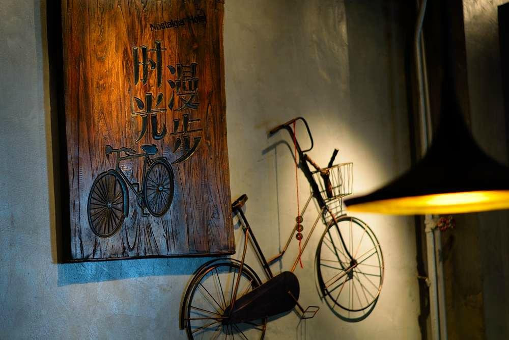 时光漫步怀旧主题酒店(北京雍和宫店)主图