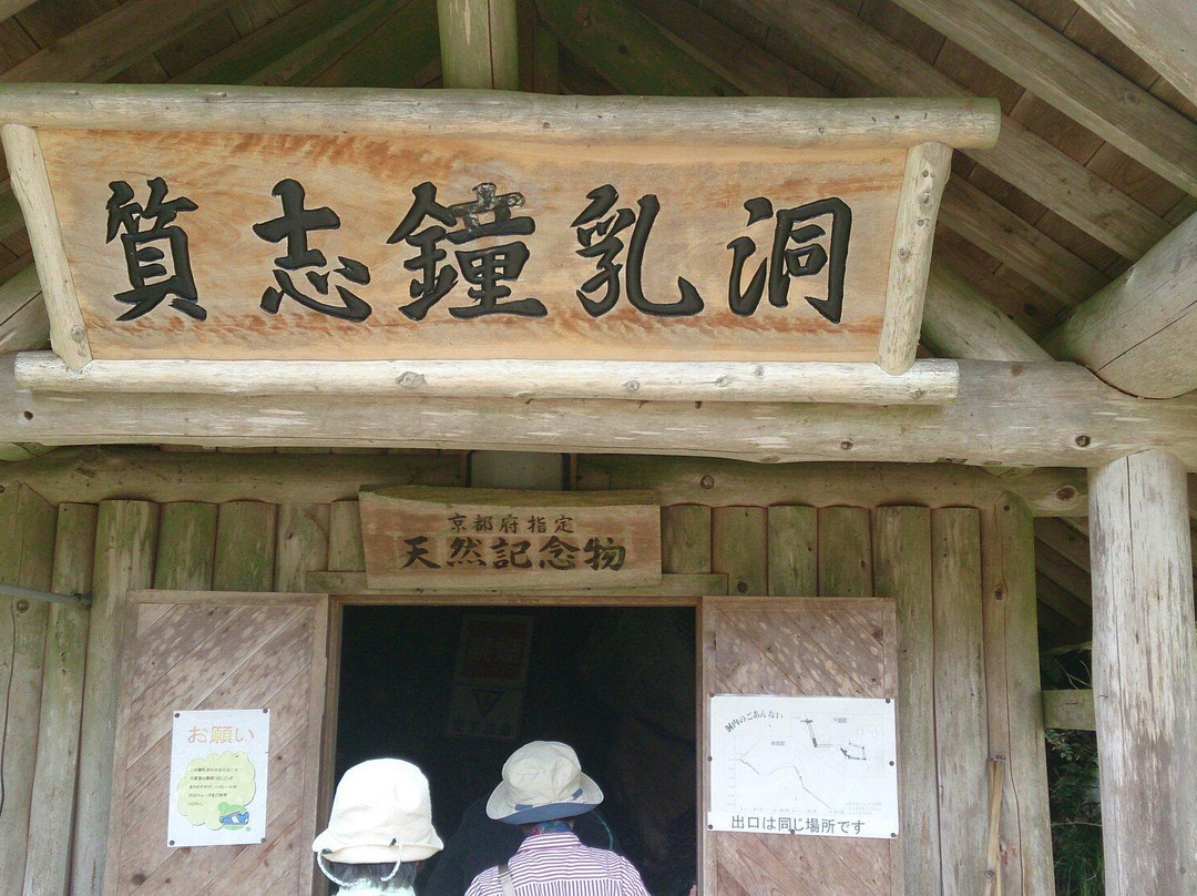 Shizushi Cave-京丹波町必去景点